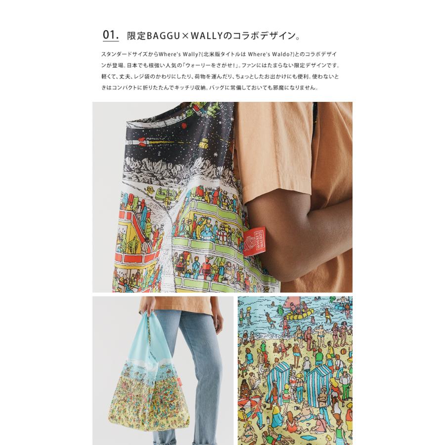 BAGGU エコバッグ ウォーリー 3点セット スタンダードバグゥ