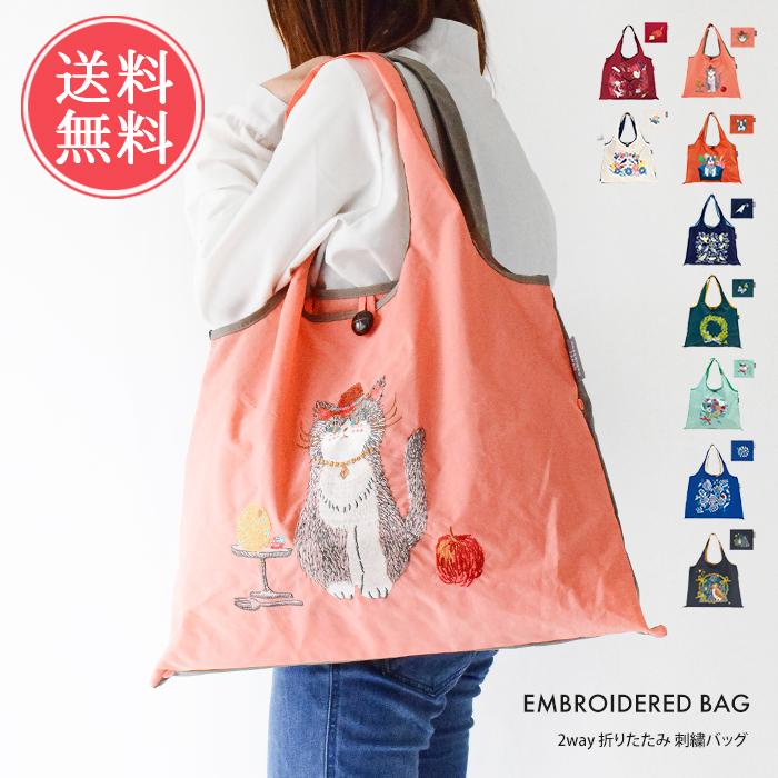 刺繍トートバッグ 2way 折りたたみ バッグ 鞄 エコバッグ コンパクト