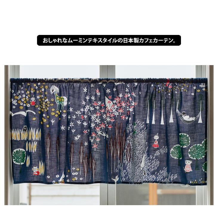 QUARTER REPORT メール便 送料無料 ムーミン カフェカーテン QUARTER REPORT メール便 送料無料 ムーミン カフェカーテン