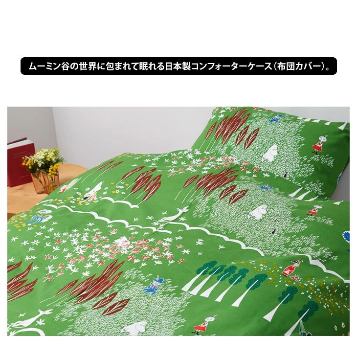 QUARTER REPORT（クォーターリポート） 送料無料 日本製 ムーミン 布団