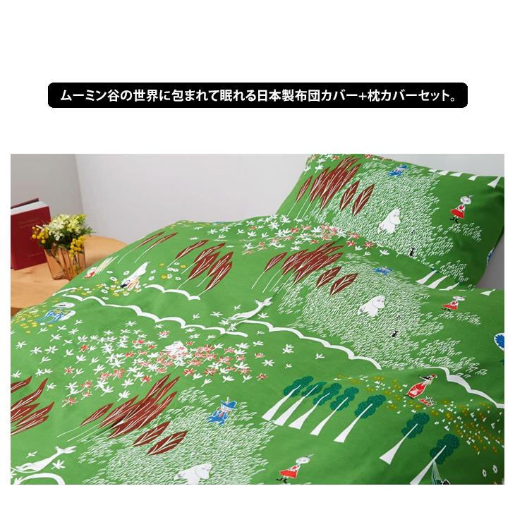 QUARTER REPORT 送料無料 日本製 ムーミン 布団カバー 枕カバー QUARTER REPORT 送料無料 日本製 ムーミン 布団カバー 枕カバー