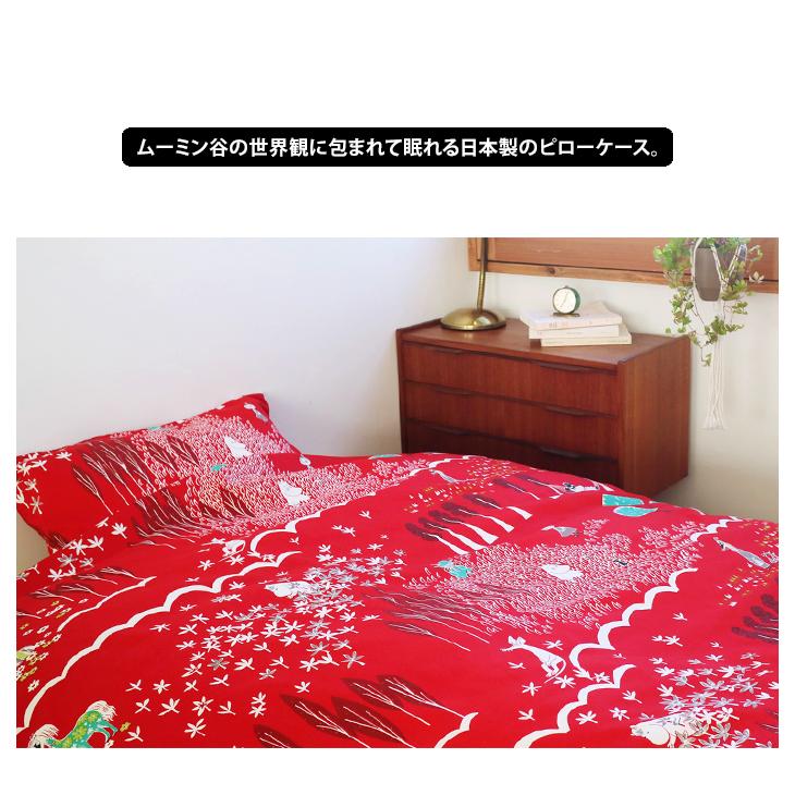 QUARTER REPORT メール便 送料無料 日本製 ムーミン 枕カバー ピロー  