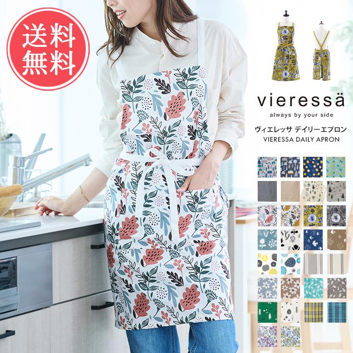 エプロン vieressa ヴィエレッサ クロスタイプ レディース 綿100