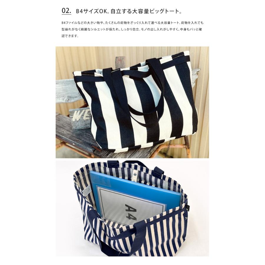 ROOTOTE（ルートート） ビッグトートバッグ LT.グランデ.ストライプ-A 