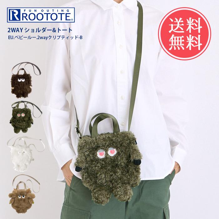ROOTOTE ルートート 2wayショルダートート EU.BR.2way ROOTOTE ルートート 2wayショルダートート EU.BR.2way