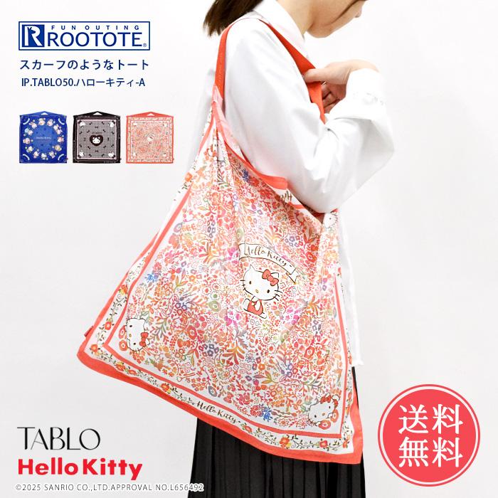 ROOTOTE（ルートート） TABLO ハローキティ スカーフのようなトート