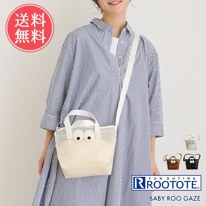 ROOTOTE（ルートート） ミニショルダーバッグ EU.ベビールー.ゲイズ-A