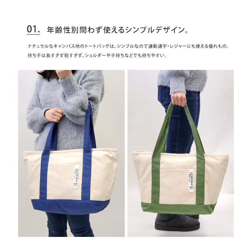 トート バッグ キャンバス ファスナー付き トートバッグ 帆布 メール便送料無料 Se Canvas ライフスタイルアブラナ 通販 Yahoo ショッピング