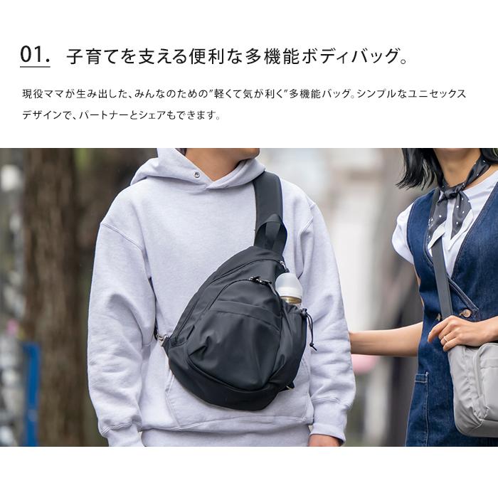 mamacaru ママカル アクティブボディバッグ マザーズバッグ ボディ 