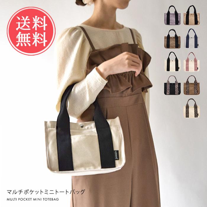 LIZDAYS（リズデイズ） マルチポケットミニトートバッグ トートバッグ