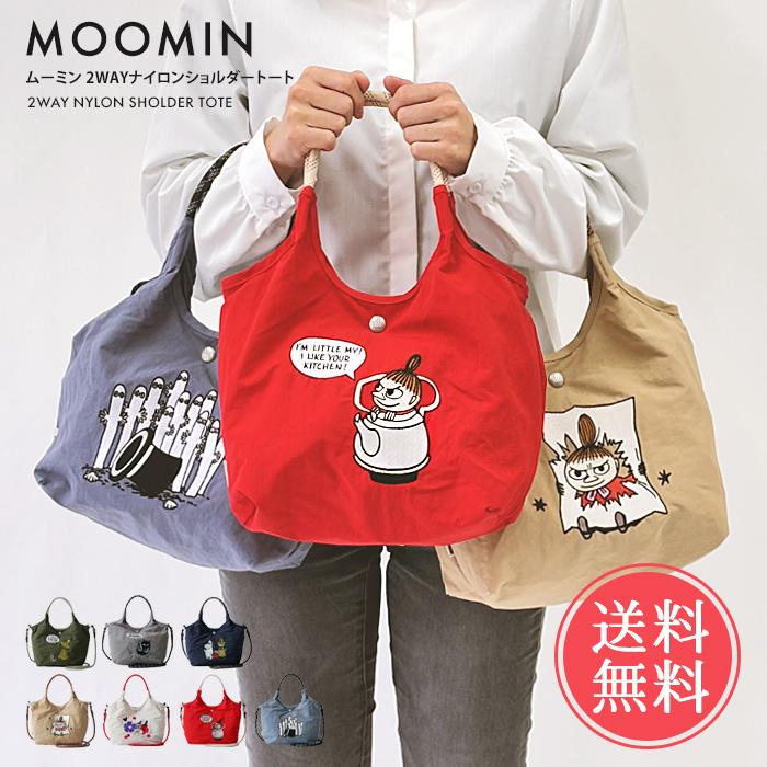 MOOMIN ムーミン 2way ショルダーバッグ トートバッグ MOOMIN ムーミン 2way ショルダーバッグ トートバッグ