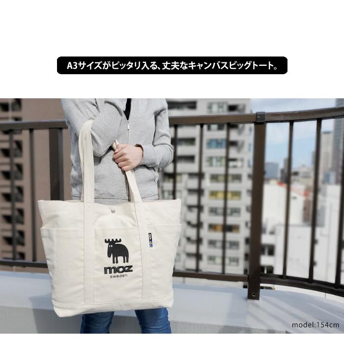 moz メール便 送料無料 モズ キャンバス トートバッグ トート moz メール便 送料無料 モズ キャンバス トートバッグ トート