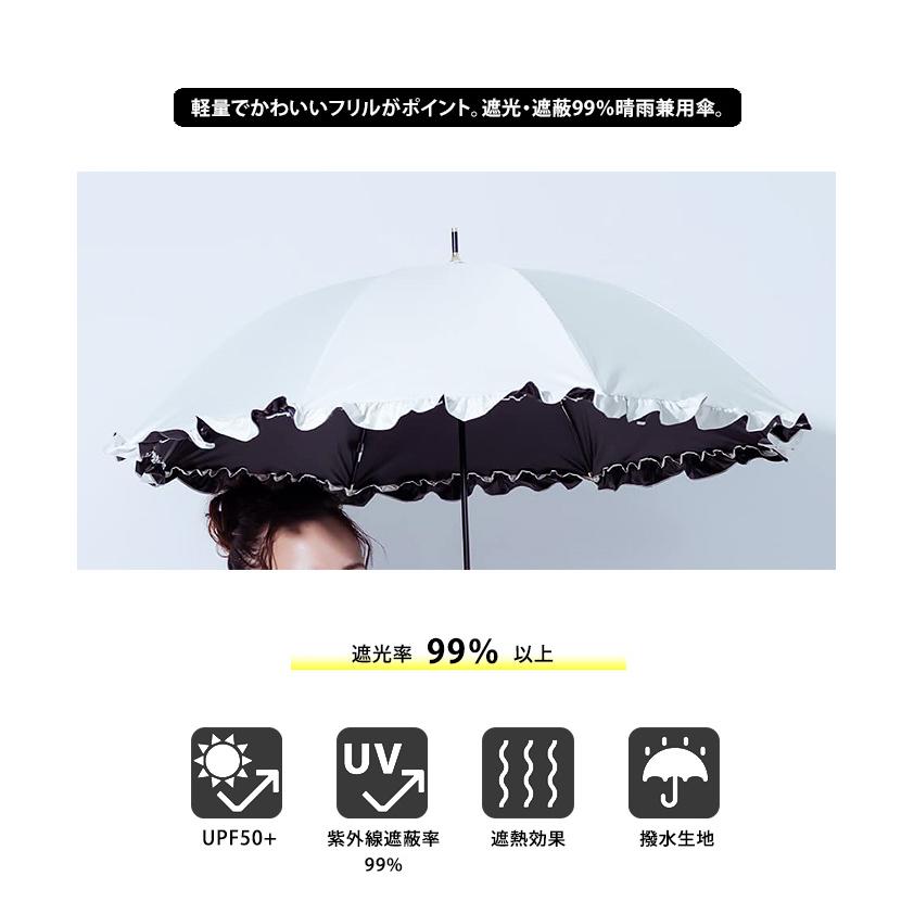 assa a.s.s.a 日傘 フリル 長傘 50cm 晴雨兼用 軽量 FL401 送料無料