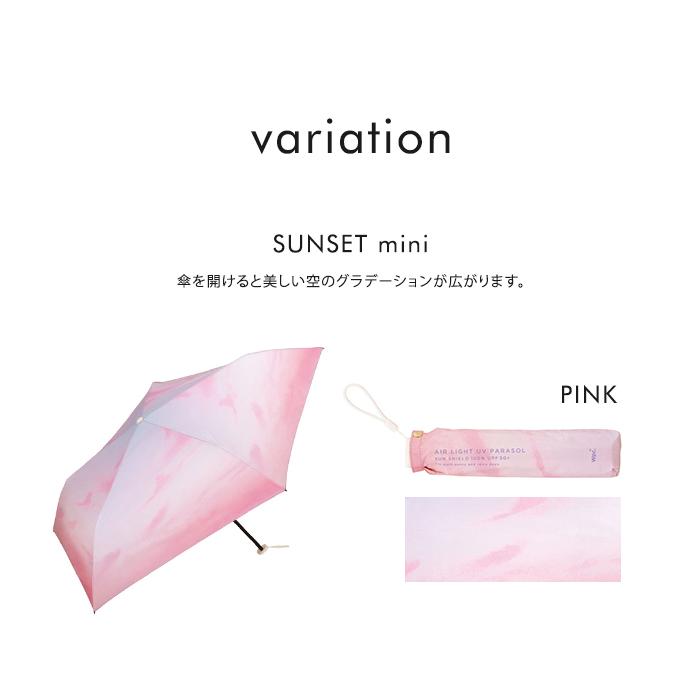 Wpc. Wpc. w.p.c. 日傘 折りたたみ傘 エアライトUVパラソル 傘 かさ