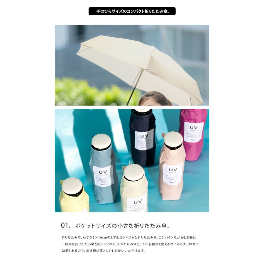 Wpc. Wpc. w.p.c. ベビーアンブレラ ソリッド 無地 雨傘 折りたたみ傘