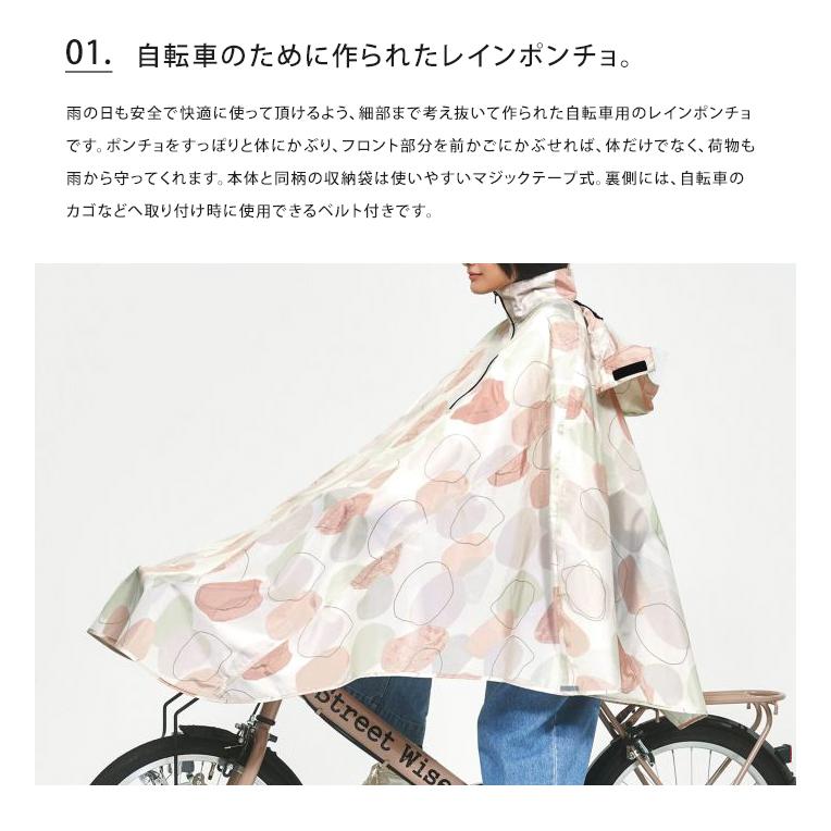 メール便 送料無料 Wpc. w.p.c. 自転車専用レインポンチョ チャリーポンポン CHALLY PON PON | Wpc. | 11