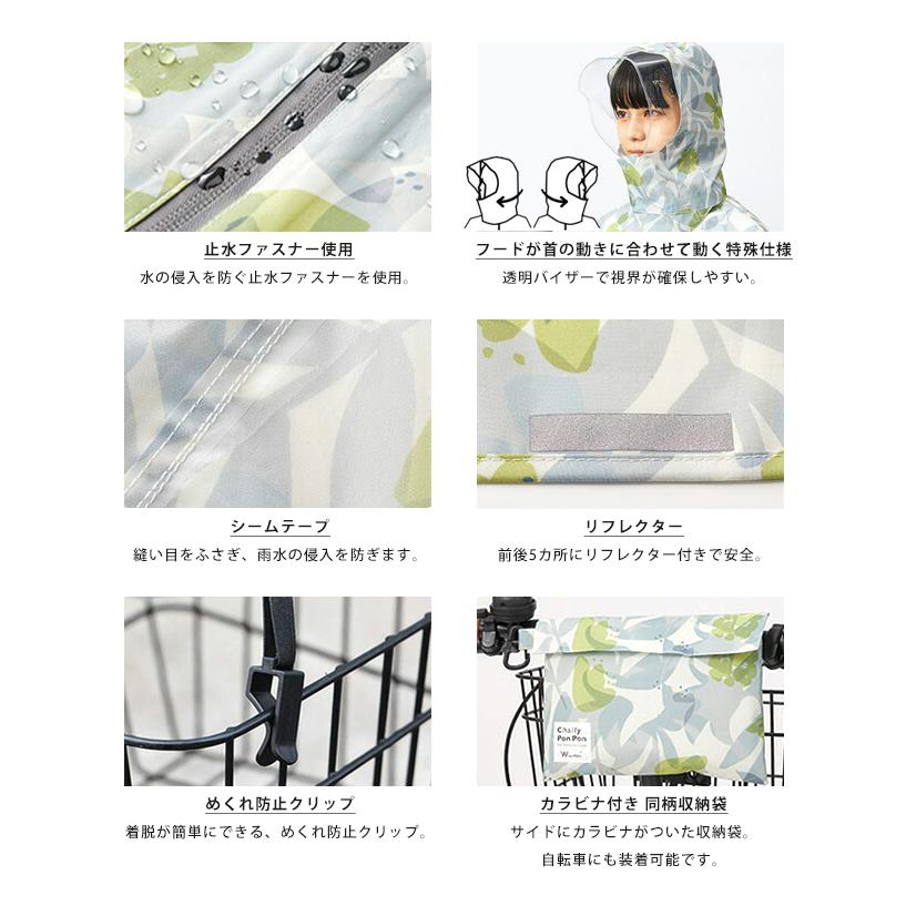 メール便 送料無料 Wpc. w.p.c. 自転車専用レインポンチョ チャリーポンポン CHALLY PON PON | Wpc. | 12