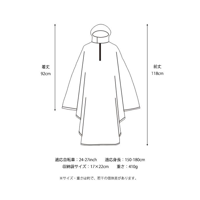 メール便 送料無料 Wpc. w.p.c. 自転車専用レインポンチョ チャリーポンポン CHALLY PON PON | Wpc. | 16