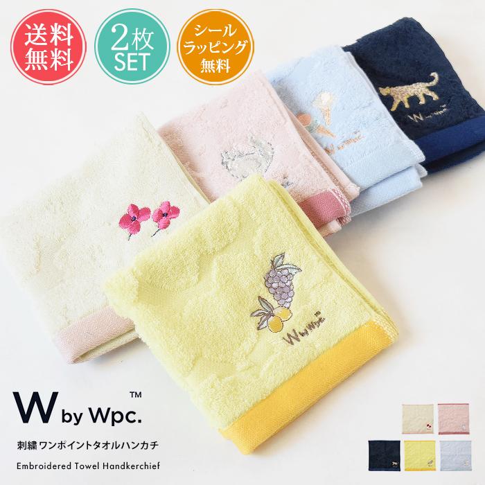 Wpc. W by 刺繍ワンポイントタオルハンカチ 2枚セット タオル Wpc. W by 刺繍ワンポイントタオルハンカチ 2枚セット タオル