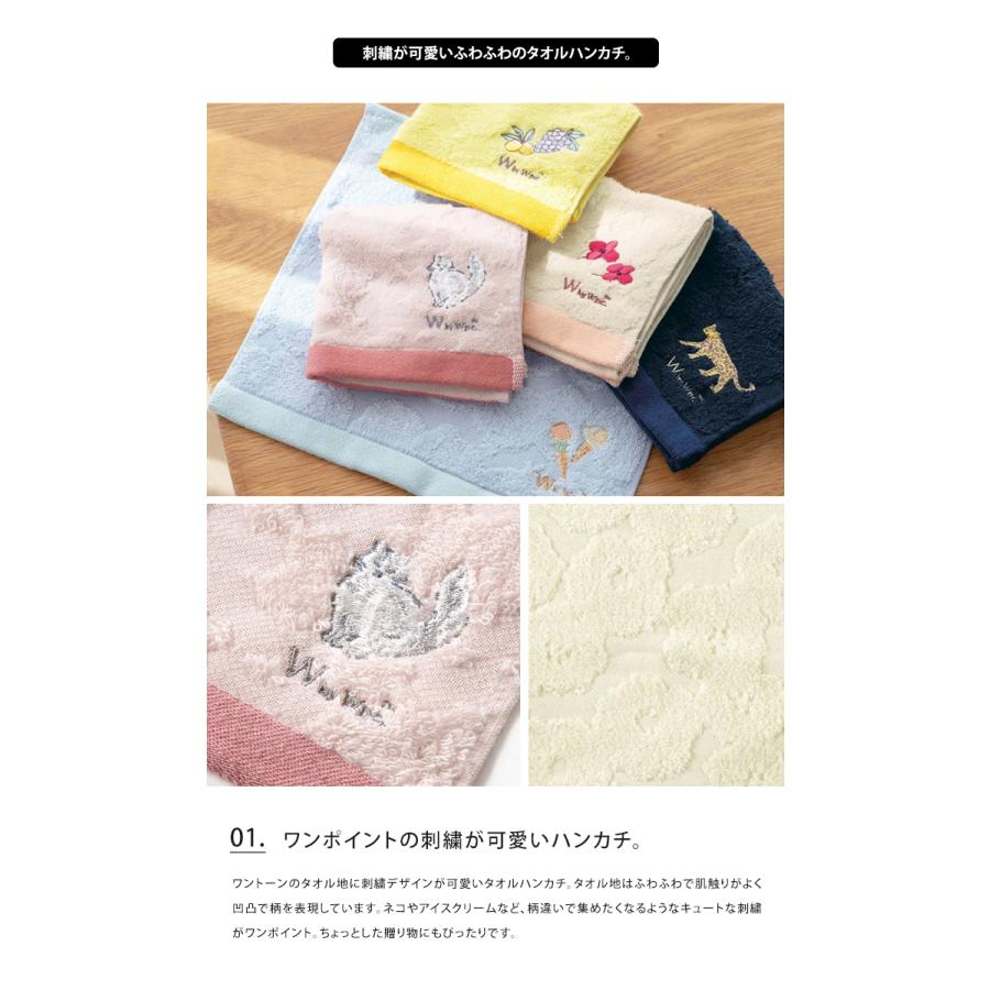 Wpc. W by 刺繍ワンポイントタオルハンカチ 2枚セット タオル Wpc. W by 刺繍ワンポイントタオルハンカチ 2枚セット タオル