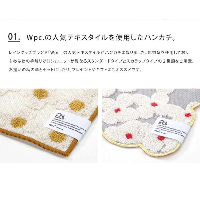 Wpc. Patterns ハンカチ ハンドタオル タオルハンカチ 25×25