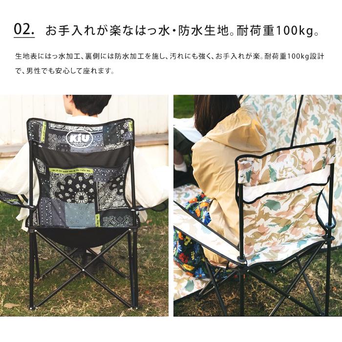 KiU 送料無料 キウ アウトドア フォールディングチェア 収納袋 KiU 送料無料 キウ アウトドア フォールディングチェア 収納袋
