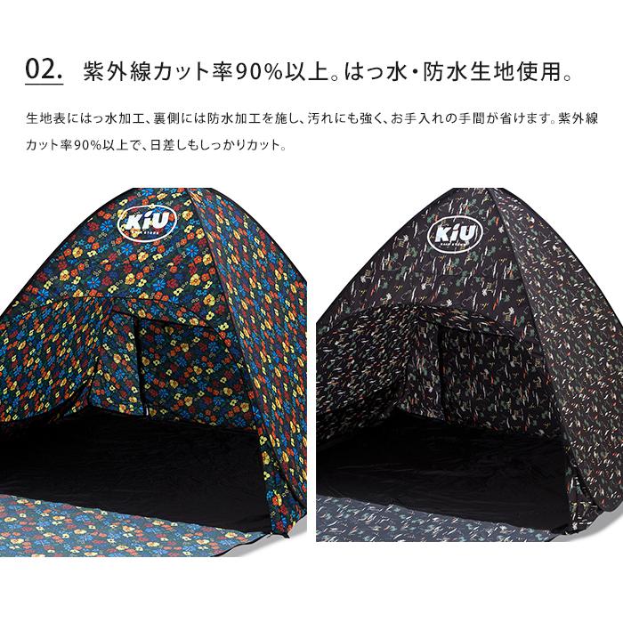 kiu キウ ポップアップサンシェード M POPUP SUN SHADE Medium バックヤードファミリー BACKYARD FAMILY kiu キウ ポップアップ
