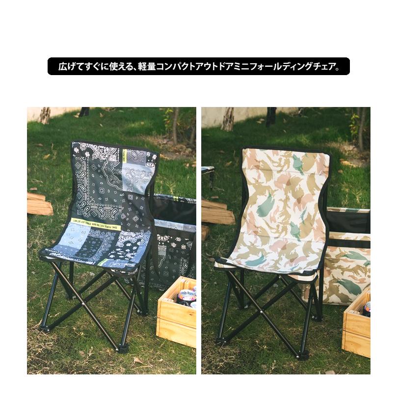 フォールディングチェアSサイズ アウトドアチェア 値下げ 4点