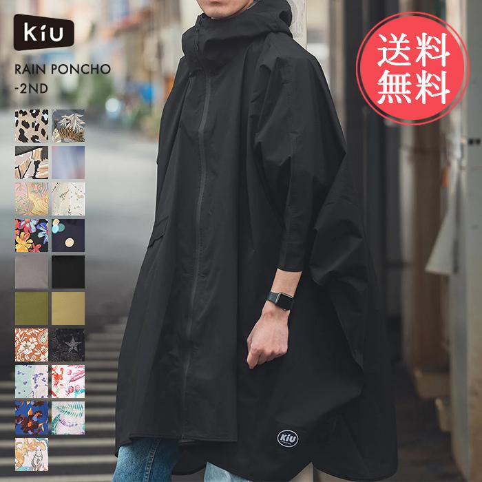 KiU（キウ） レインポンチョ 2nd レインウェア レインコート ポンチョ