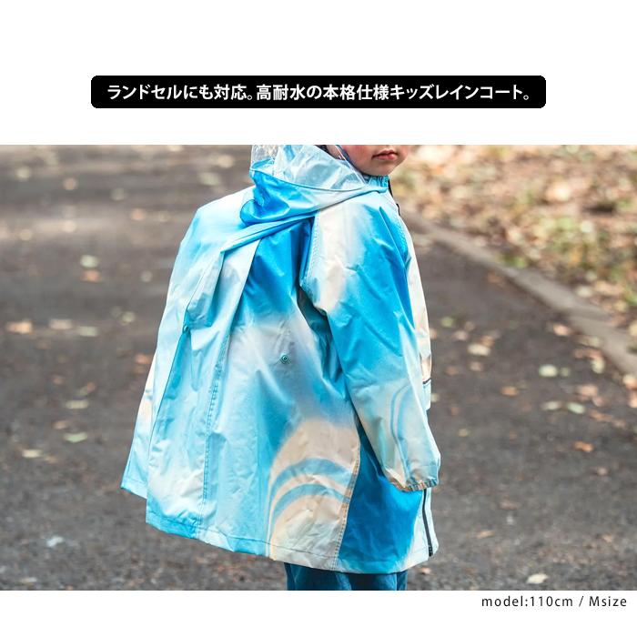 KiU（キウ） キッズレインコート レインコート ランドセル対応 子供