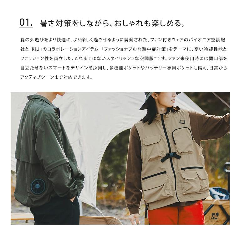 KiU キウ 空調服(R) エアコンディションド マルチファンクションベスト
