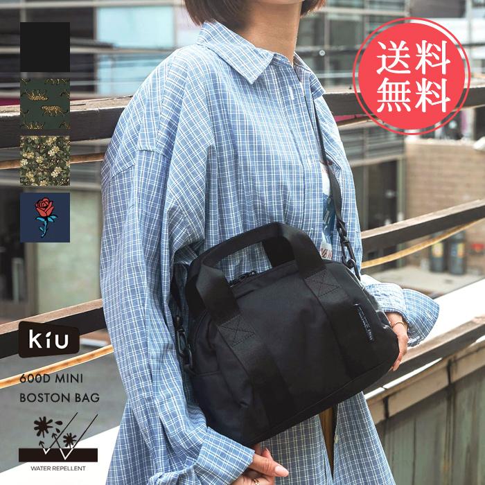 KiU（キウ） 600Dミニボストンバッグ ショルダーバッグ 斜めがけ 2way