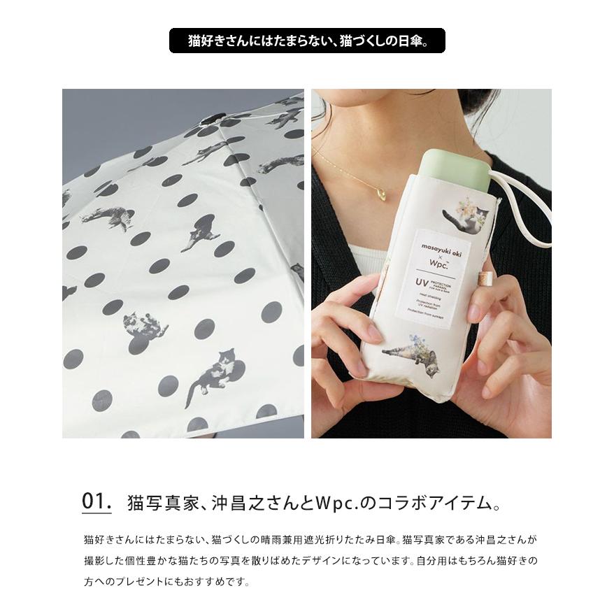 アダニャン　おまとめ用 Wpc. 遮光アンブレにゃん 折りたたみ日傘 タイニー 完全遮光