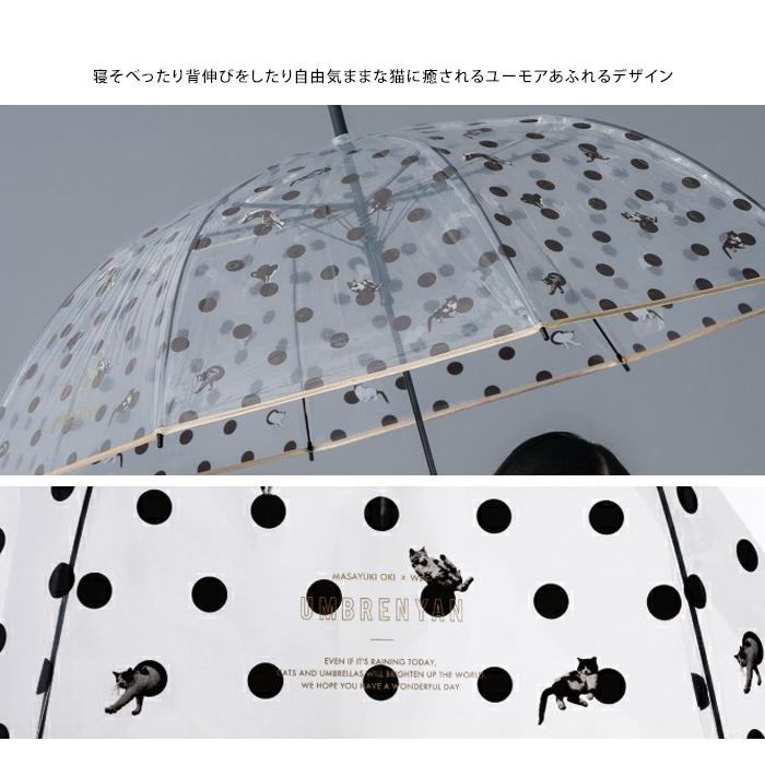 Wpc. w.p.c. アンブレにゃん 長傘 雨傘 ビニール傘 ねこ 傘 かさ