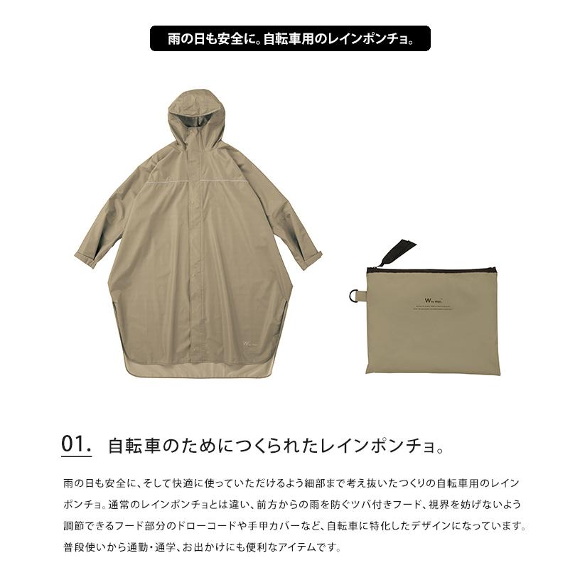 Wpc. Wpc. w.p.c レインコート 自転車 レインバイシクルスリーブ