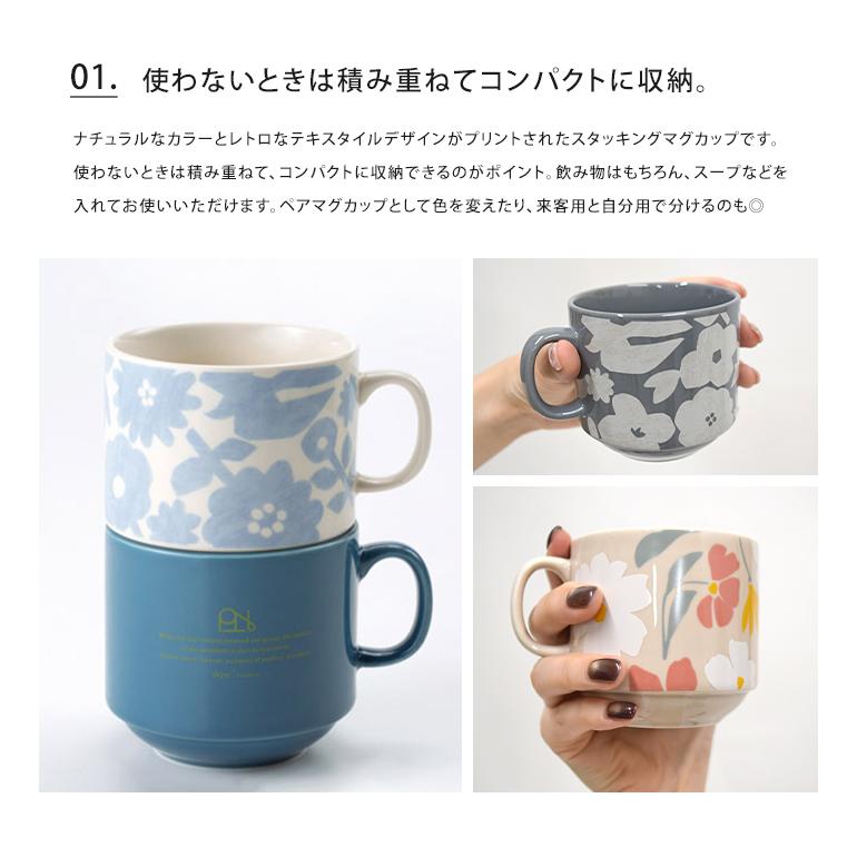 Wpc. スタッキングマグカップ 2個セット マグカップ 300ml マグ 北欧
