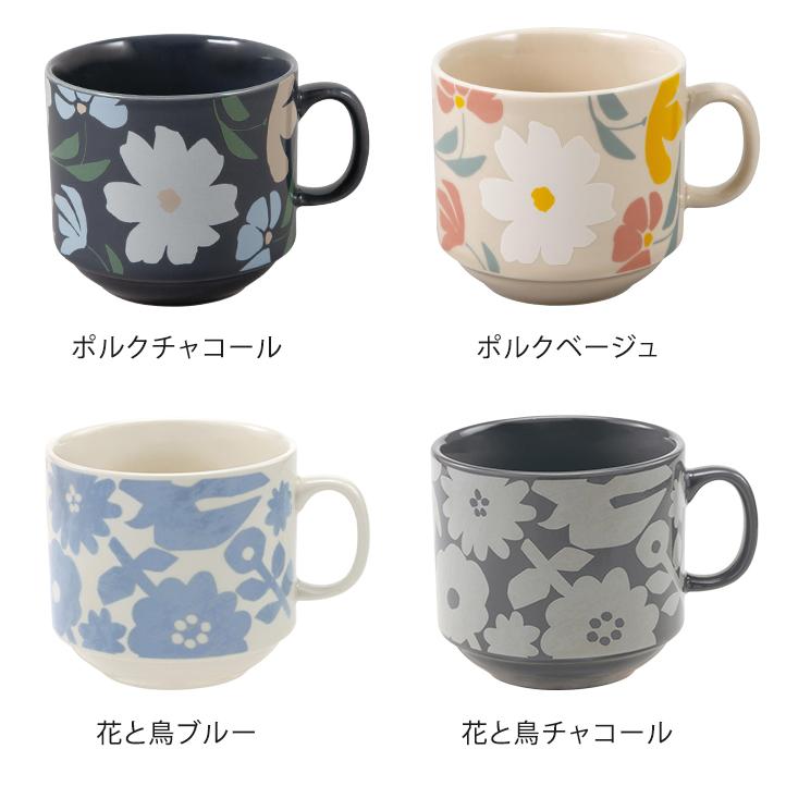 Wpc. スタッキングマグカップ 2個セット マグカップ 300ml マグ 北欧