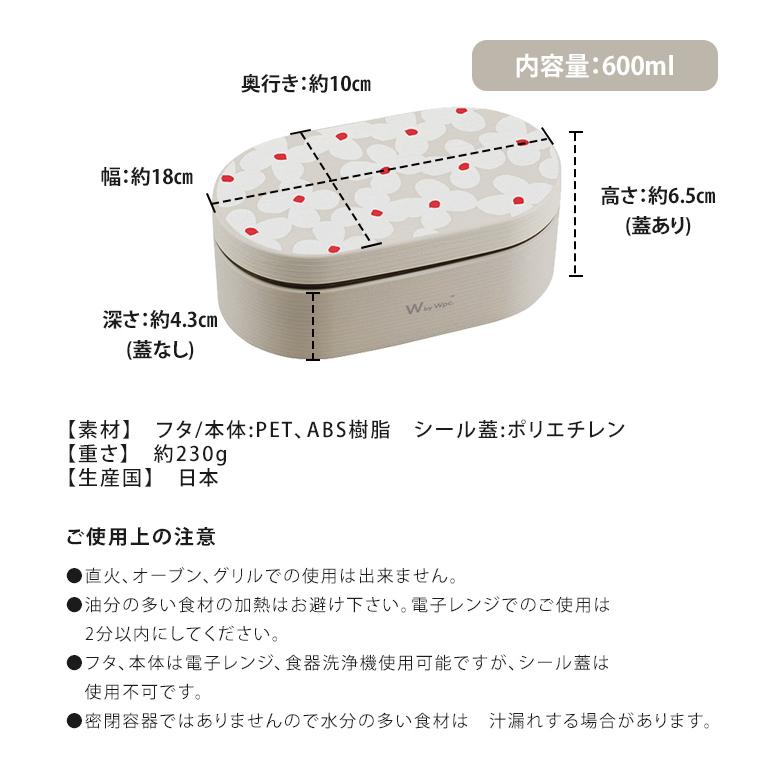 Wpc. w.p.c. ワールドパーティー ランチボックス お弁当箱 弁当