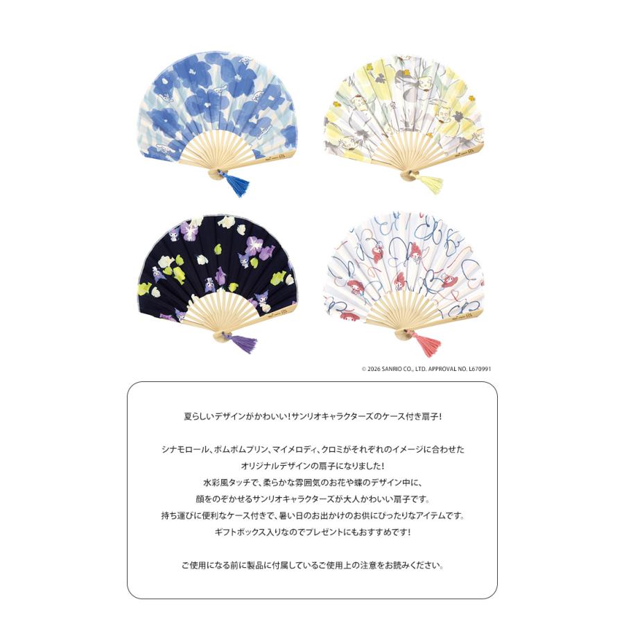Wpc. Patterns 扇子 サンリオキャラクターズ×Wpc. ギフトボックス入り