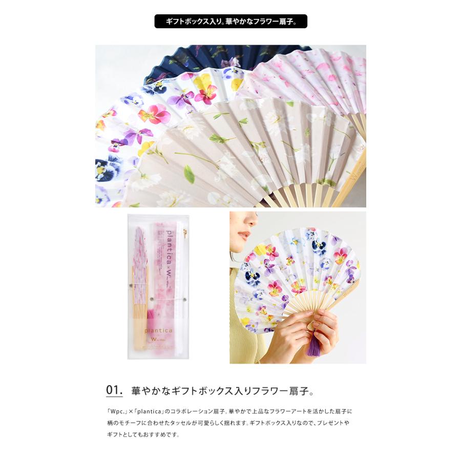 Wpc. フラワー扇子 plantica× ギフトボックス入り 扇子 せんす