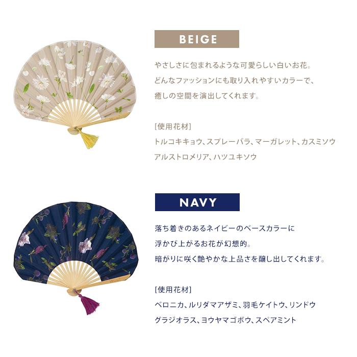 Wpc. フラワー扇子 plantica× ギフトボックス入り 扇子 せんす 花柄