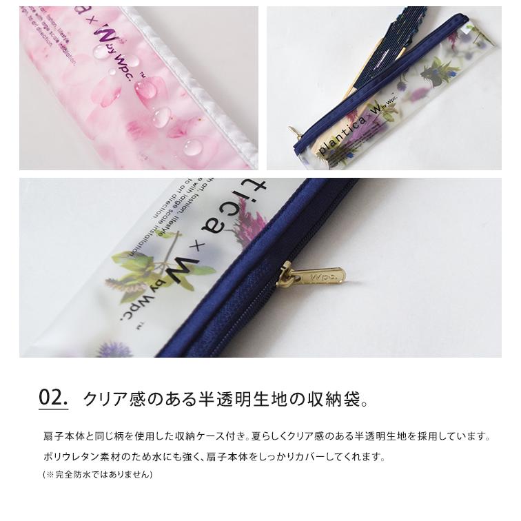 Wpc. フラワー扇子 plantica× ギフトボックス入り 扇子 せんす