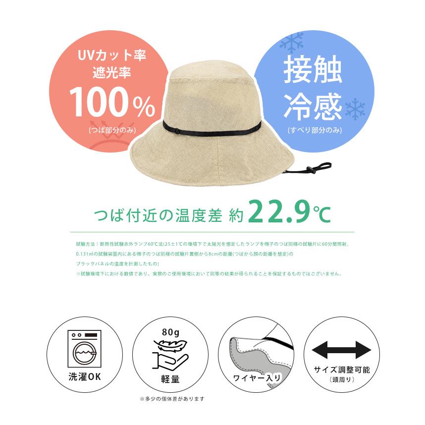 Wpc. 帽子 レディース W by Wpc. UVカット 100 完全遮光 接触冷感