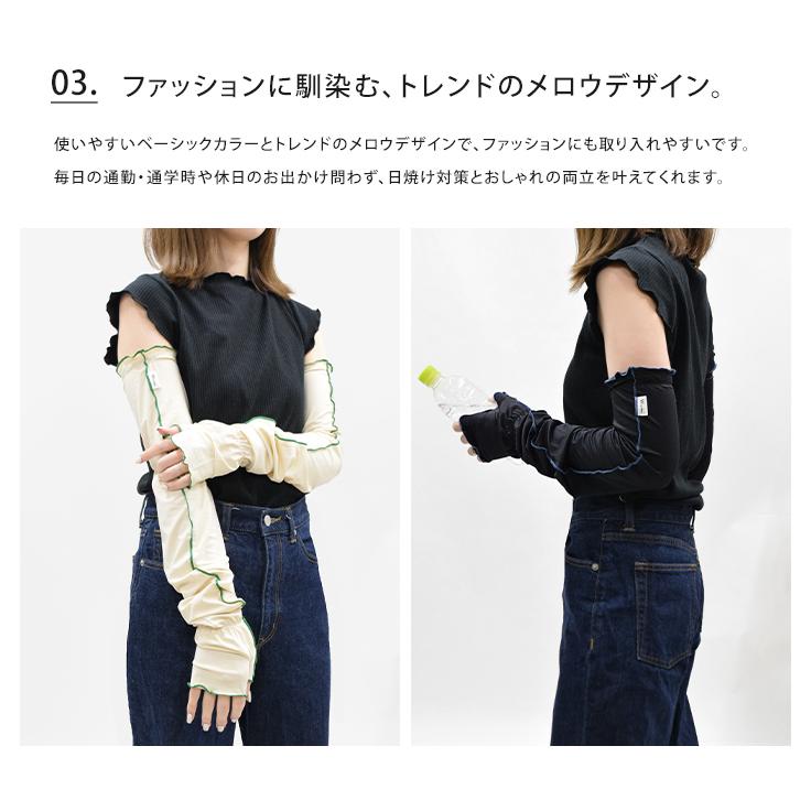 Wpc. W by Wpc. UVカット 接触冷感 親指付き アームカバー レディース