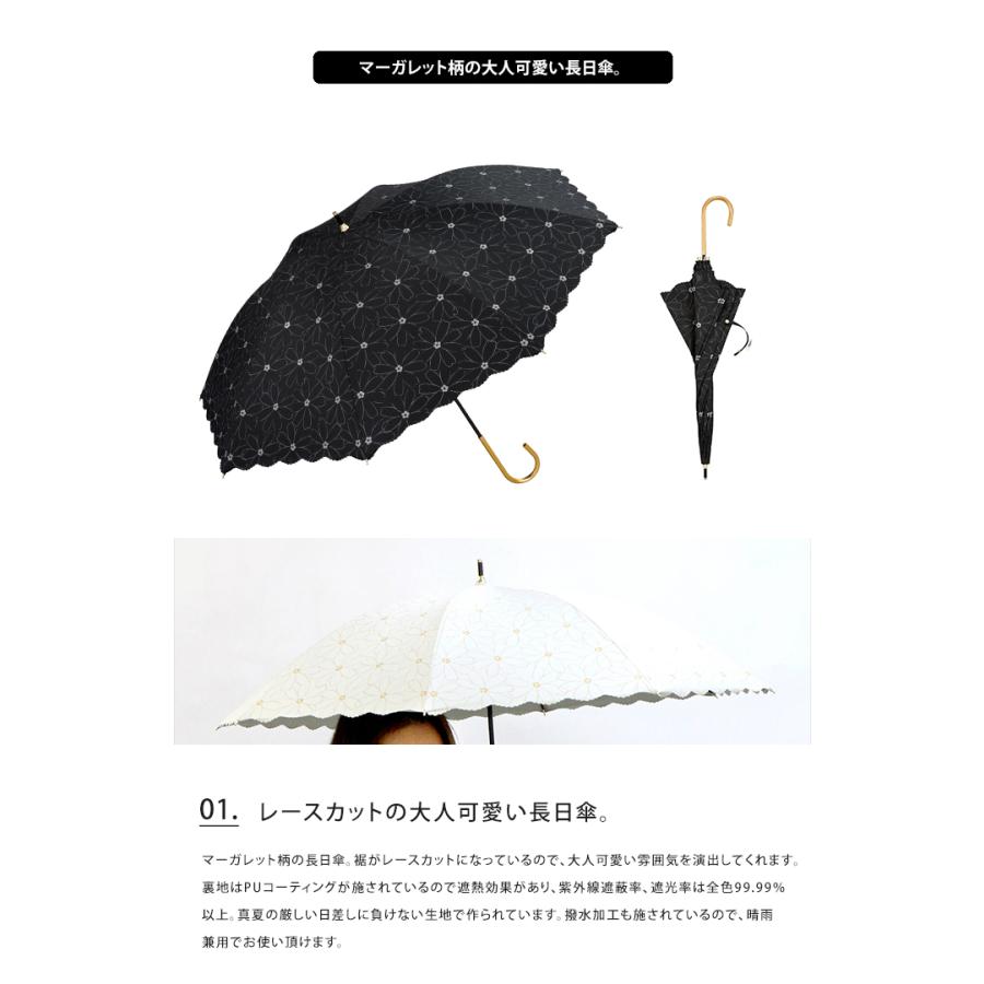 Wpc. 日傘 Wpc. w.p.c. マーガレットレース 長傘 パラソル 送料無料