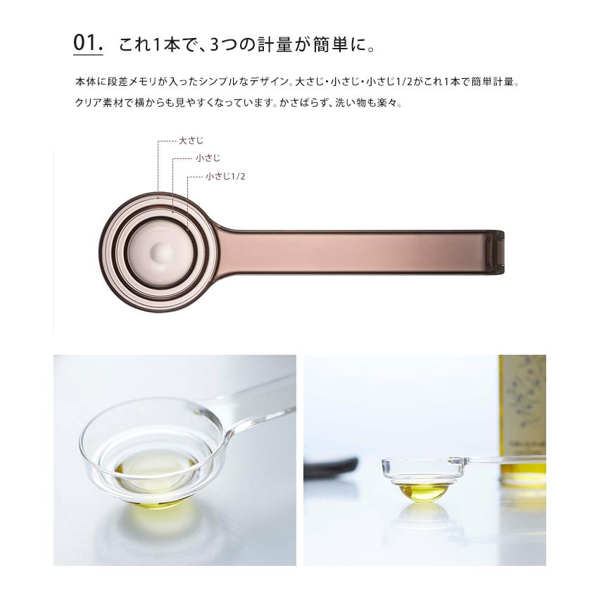 山崎実業 (Yamazaki) 段々計量スプーン レイヤー LAYER メジャー