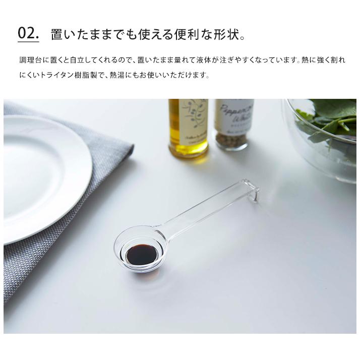 山崎実業 (Yamazaki) 段々計量スプーン レイヤー LAYER メジャー