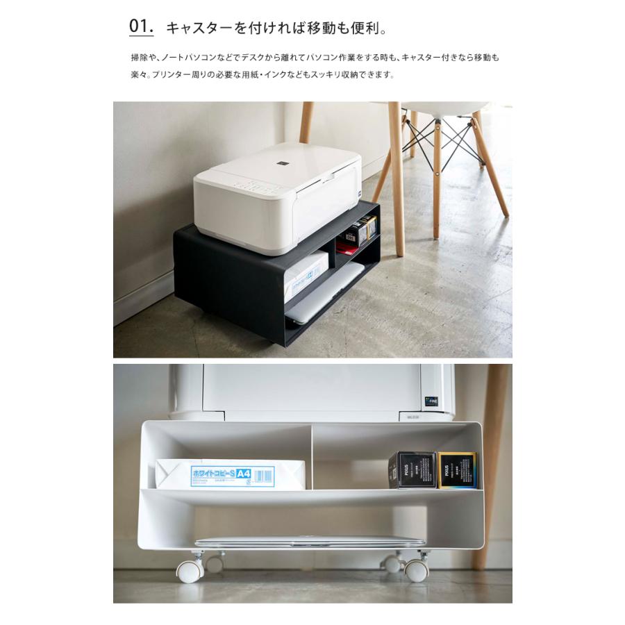 tower 送料無料 山崎実業 ツーウェイ プリンター 収納 ラック