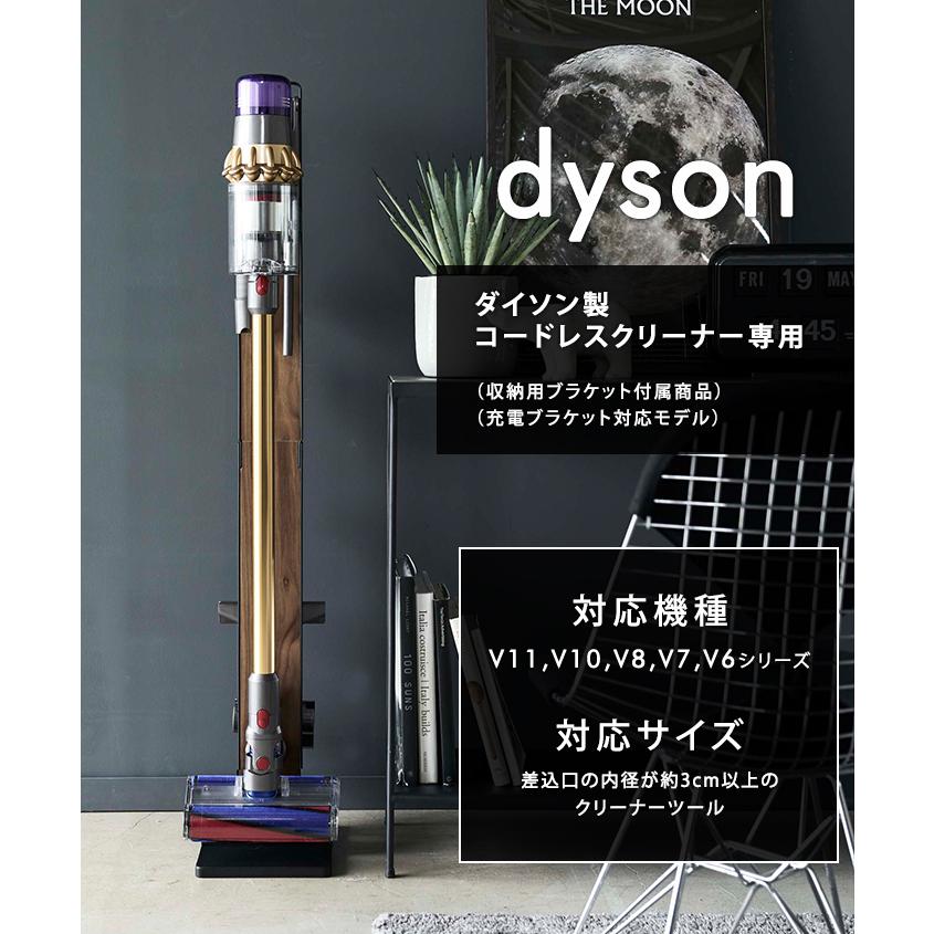 RIN（山崎実業） 山崎実業 RIN リン コードレスクリーナースタンド