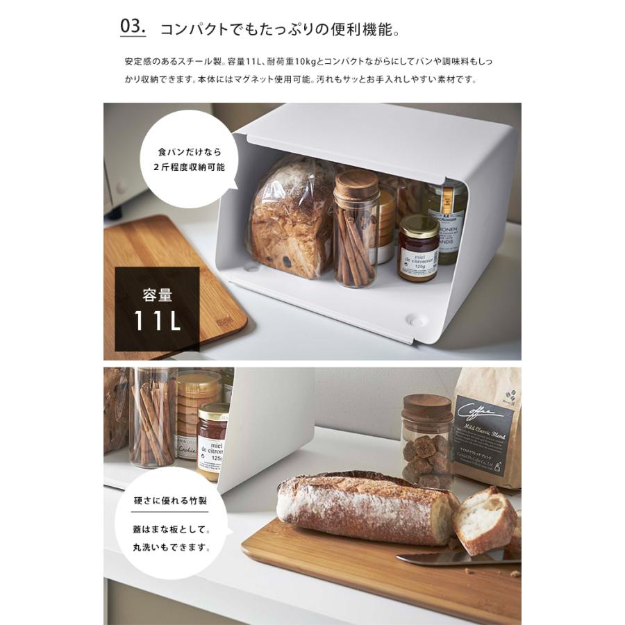 山崎実業 tower タワー 蓋がはず外せる ブレッドケース 送料無料｜ls-ablana｜06